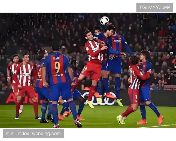 西甲赛场第30轮马竞迎战巴萨 战术革新对决左右争冠格局